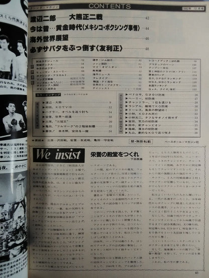 ボクシングマガジン142