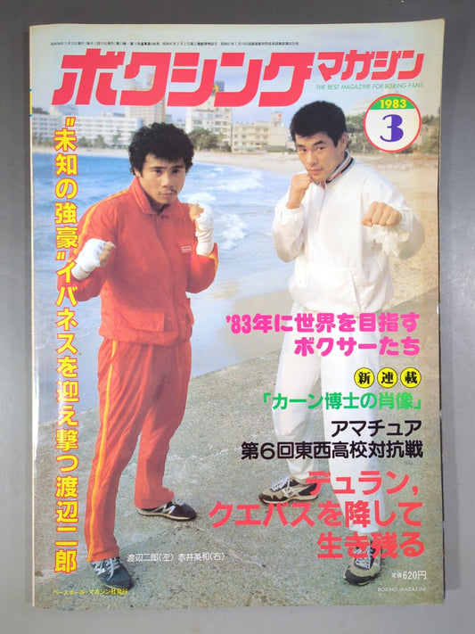 ボクシングマガジン146