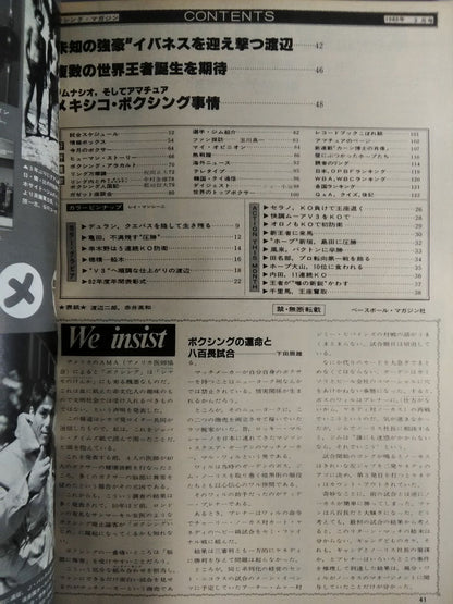 ボクシングマガジン146