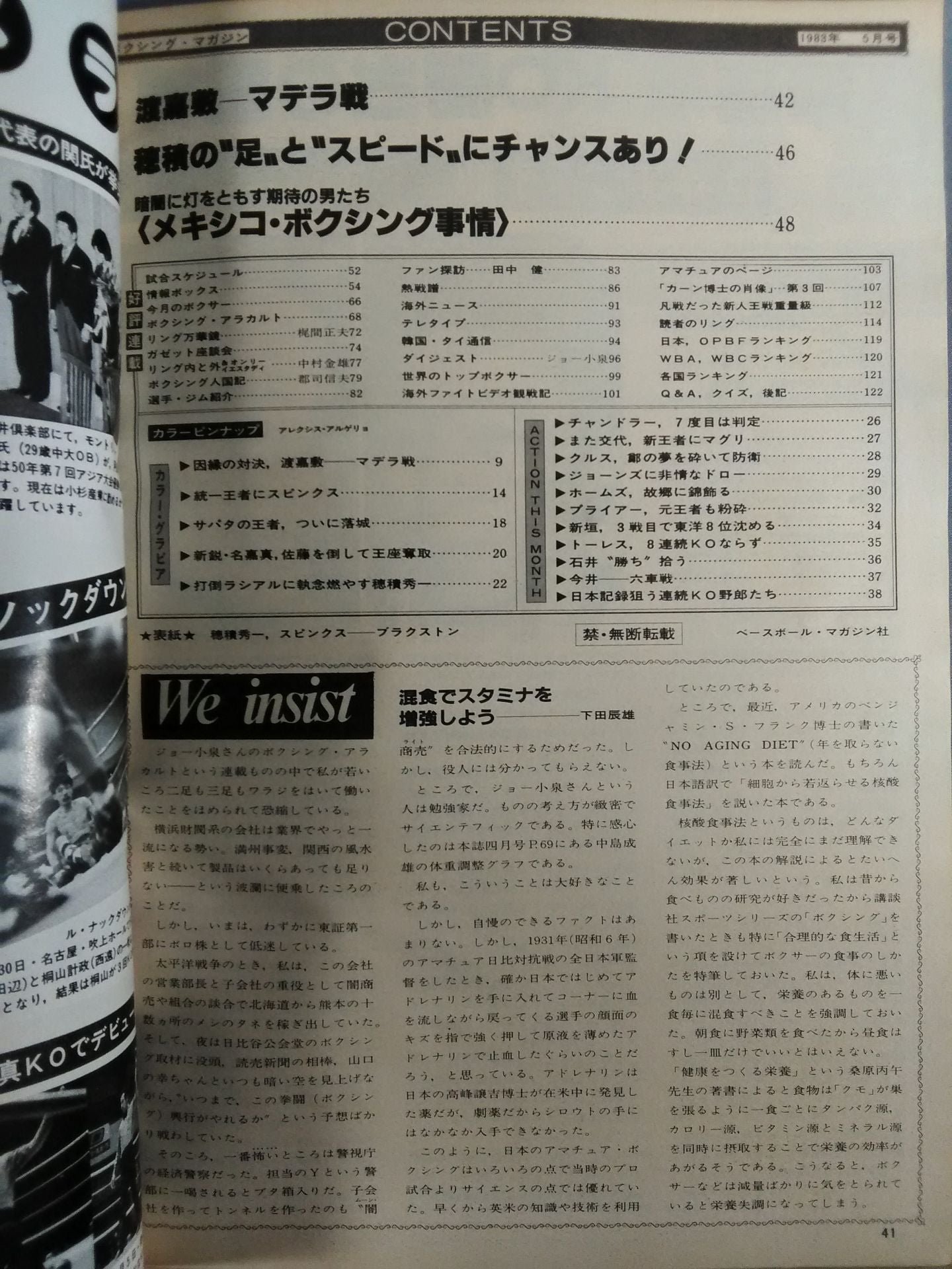 ボクシングマガジン149