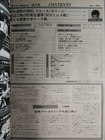 ボクシングマガジン152