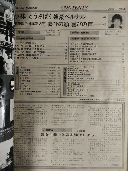 ボクシングマガジン165