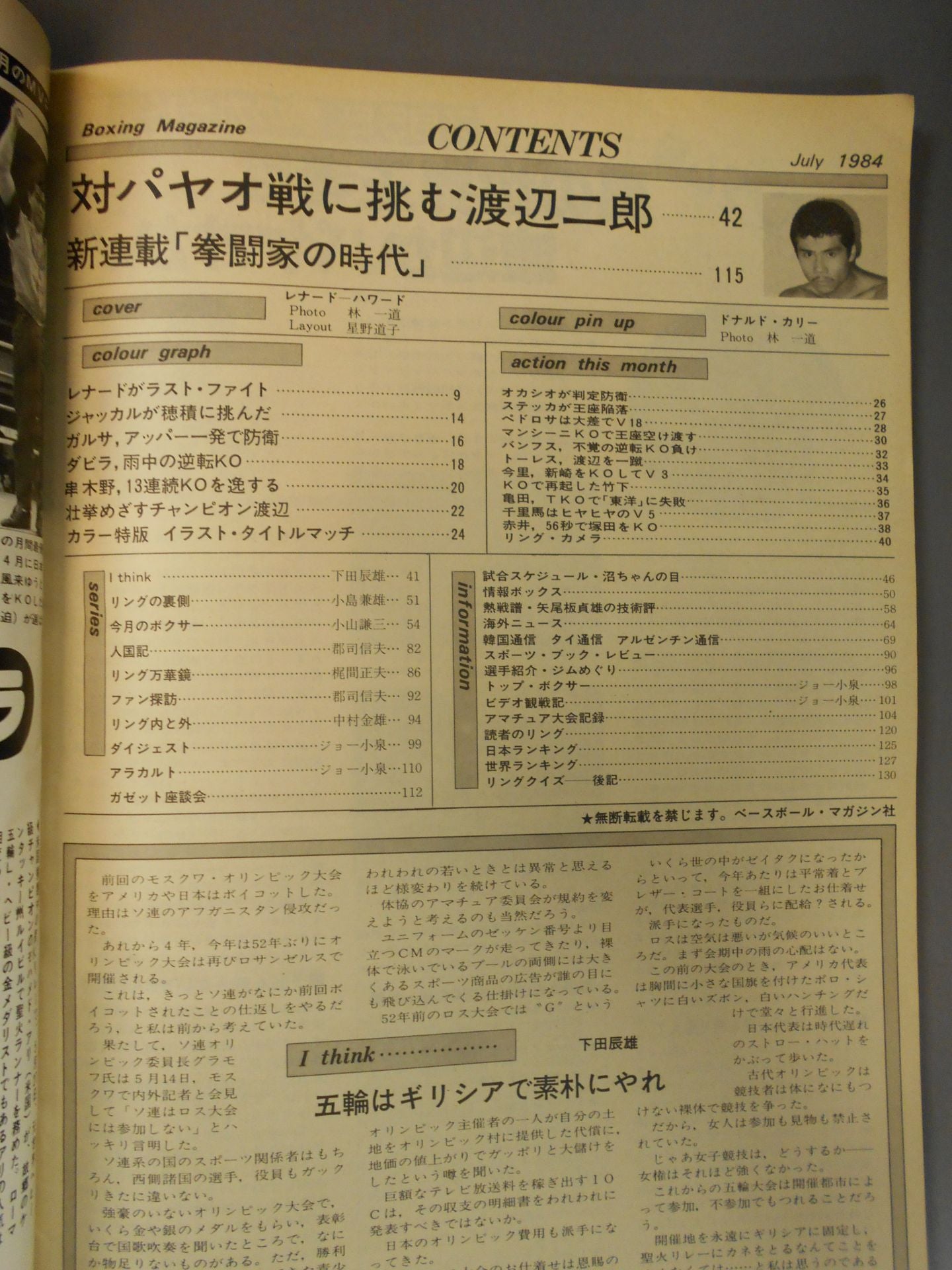ボクシングマガジン170