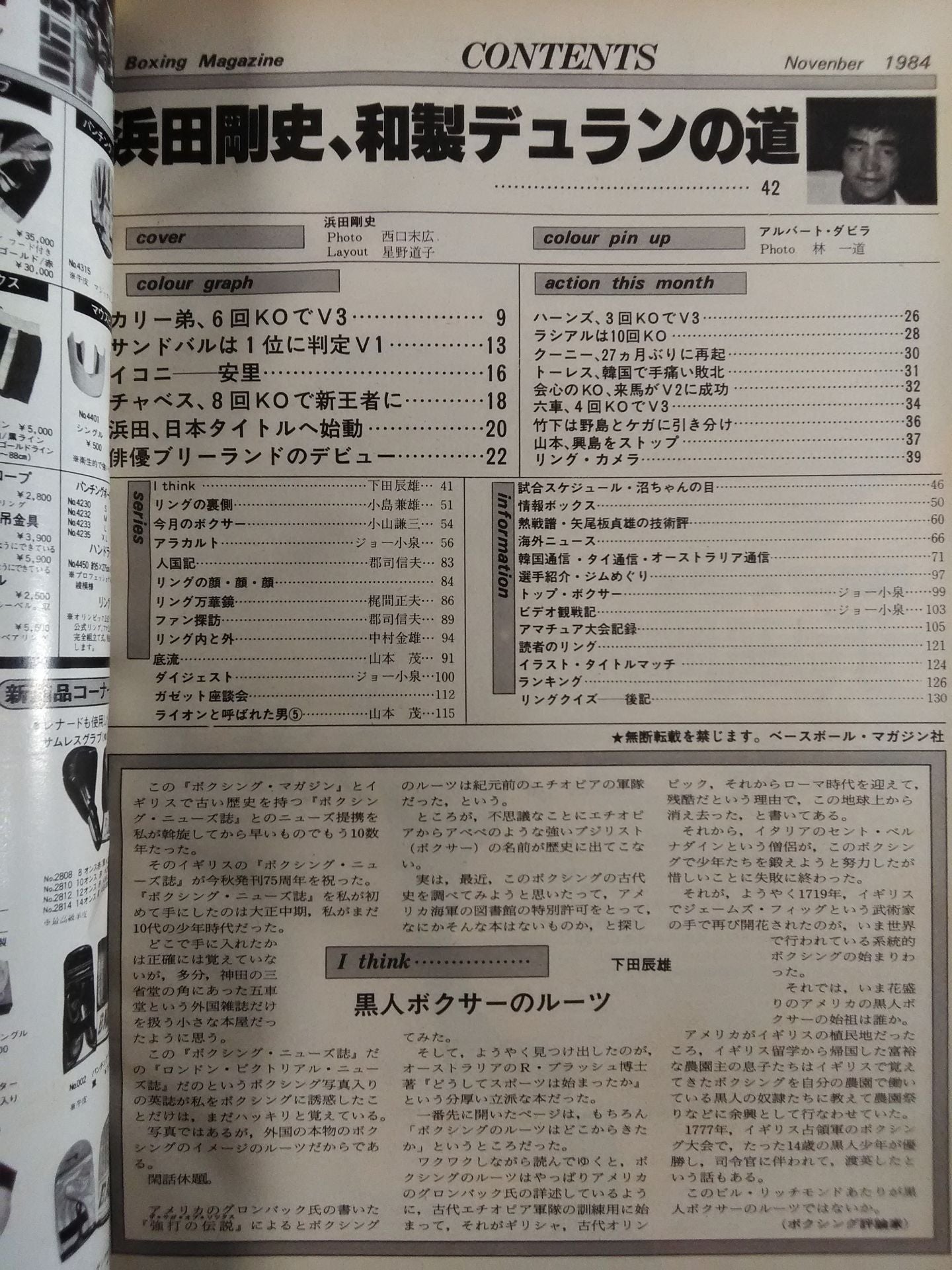 ボクシングマガジン176