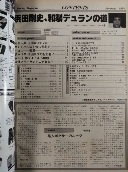 ボクシングマガジン176