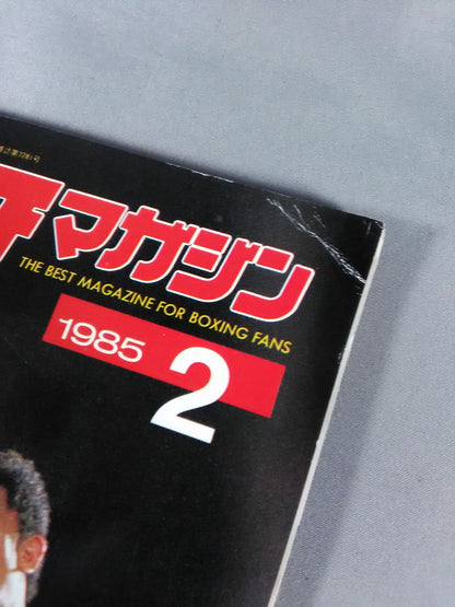 ボクシングマガジン180