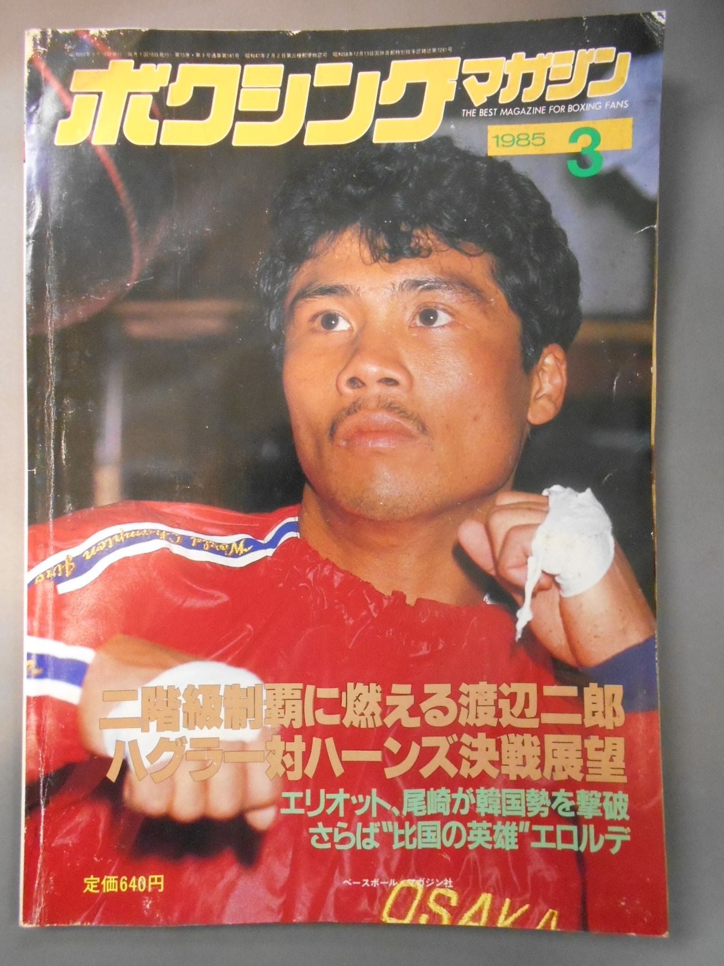 ボクシングマガジン181
