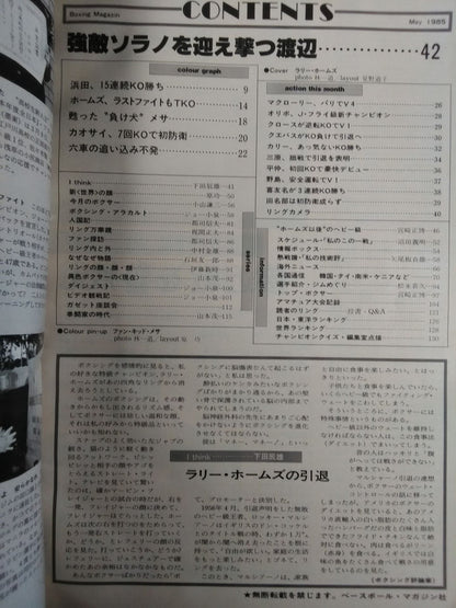 ボクシングマガジン184
