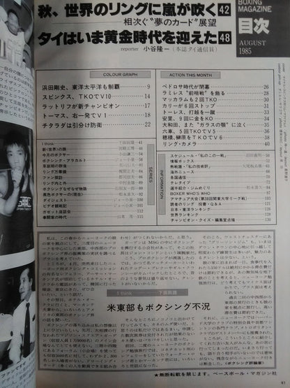 ボクシングマガジン188
