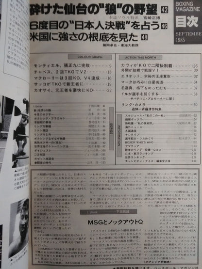 ボクシングマガジン189