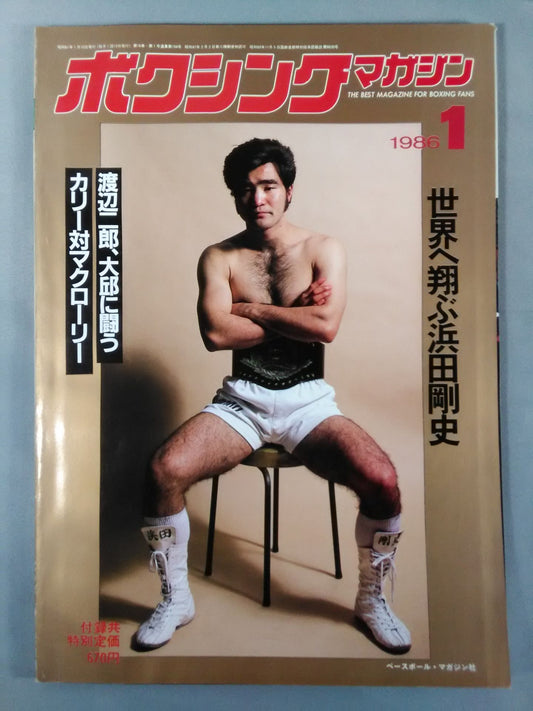 ボクシングマガジン194