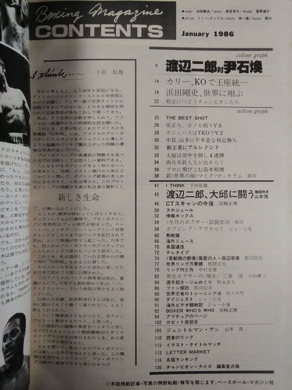 ボクシングマガジン194
