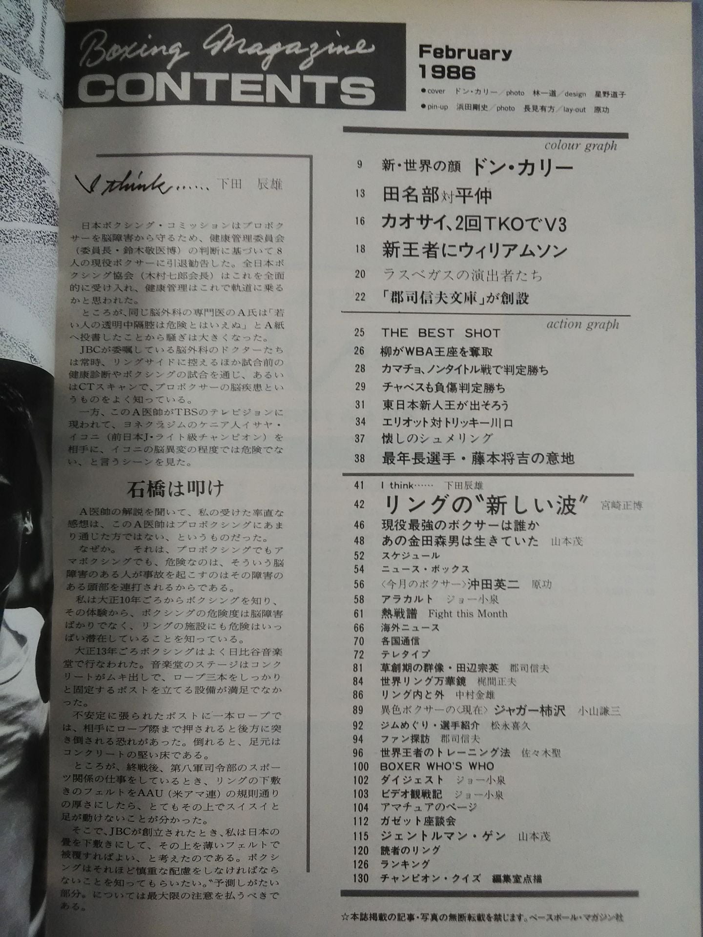 ボクシングマガジン195