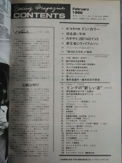 ボクシングマガジン195