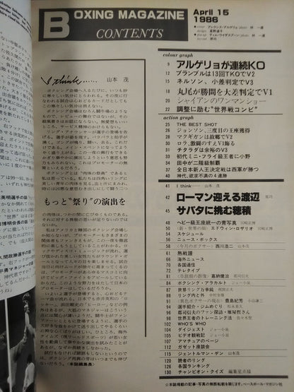 ボクシングマガジン197