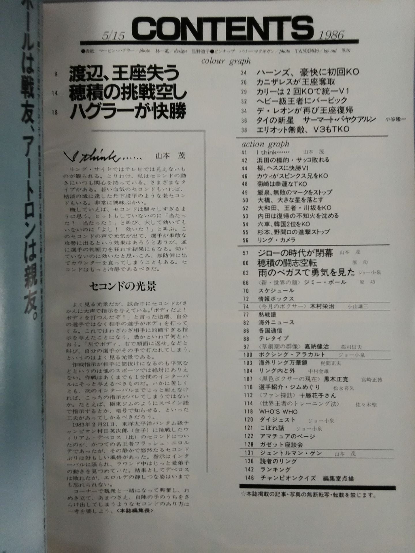 ボクシングマガジン199