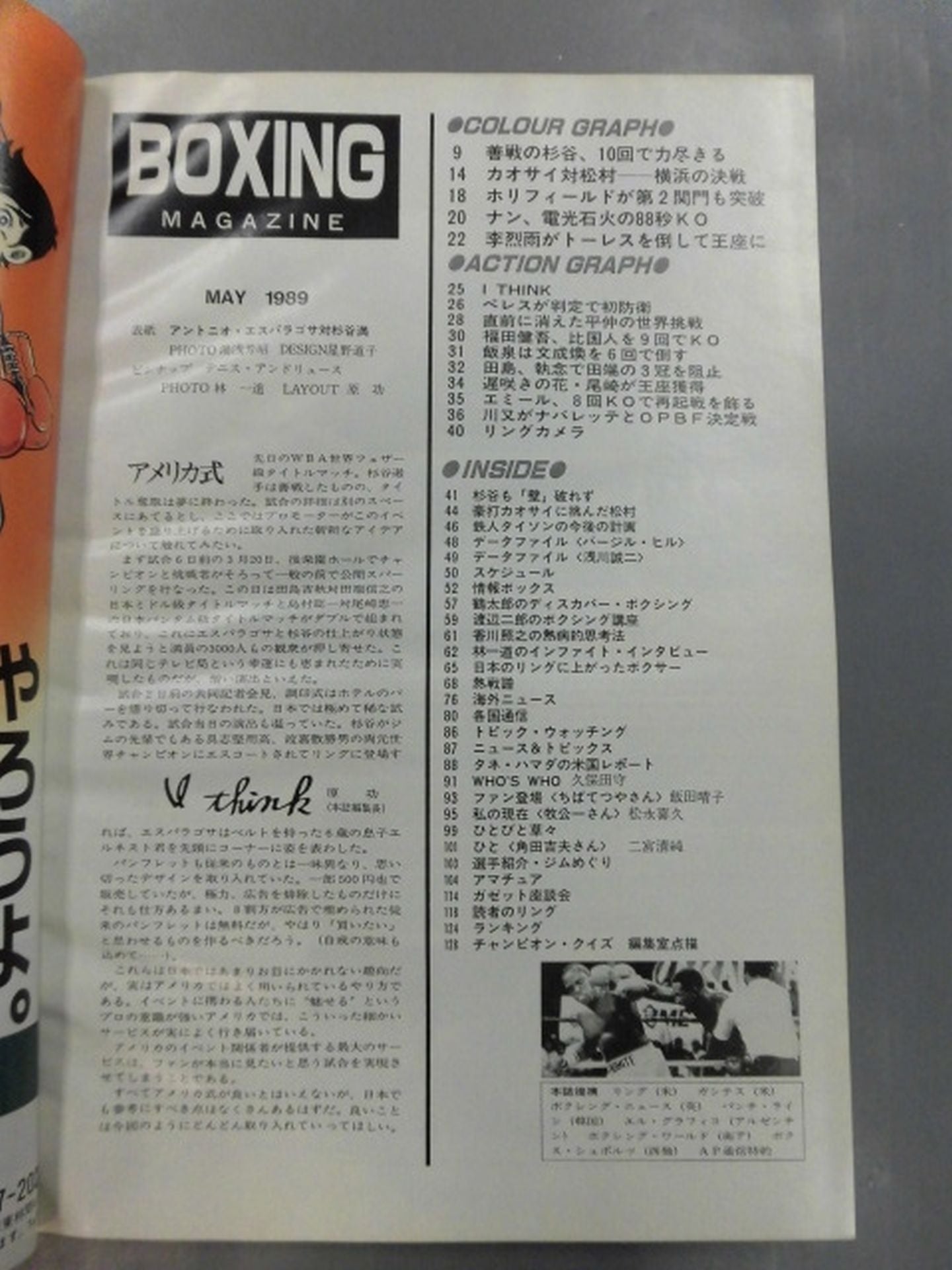 ボクシングマガジン245