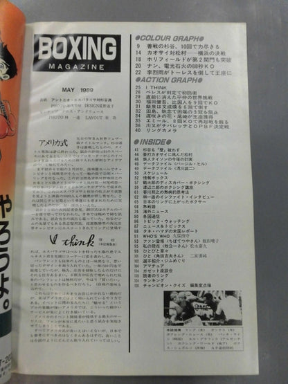 ボクシングマガジン245