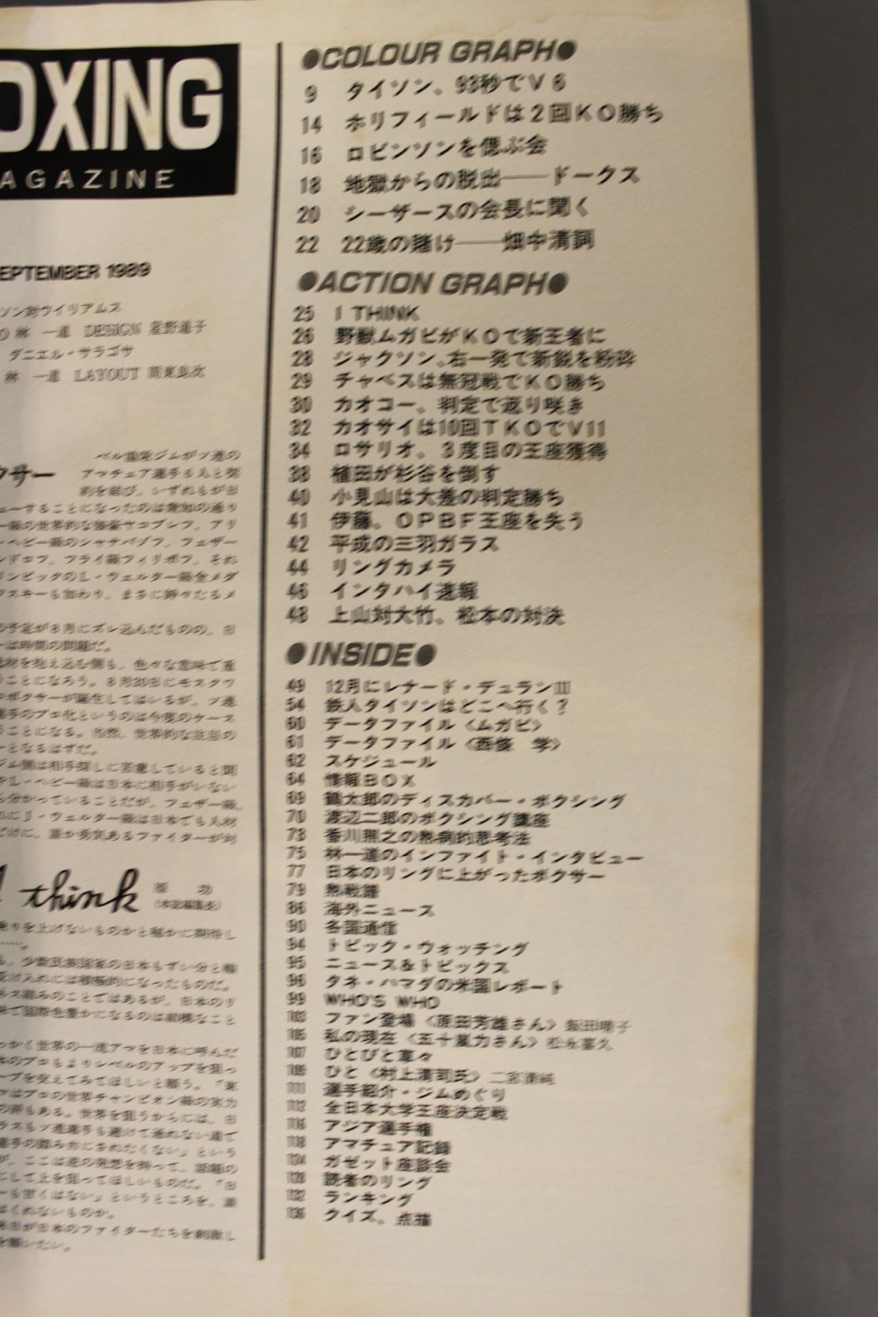 ボクシングマガジン250