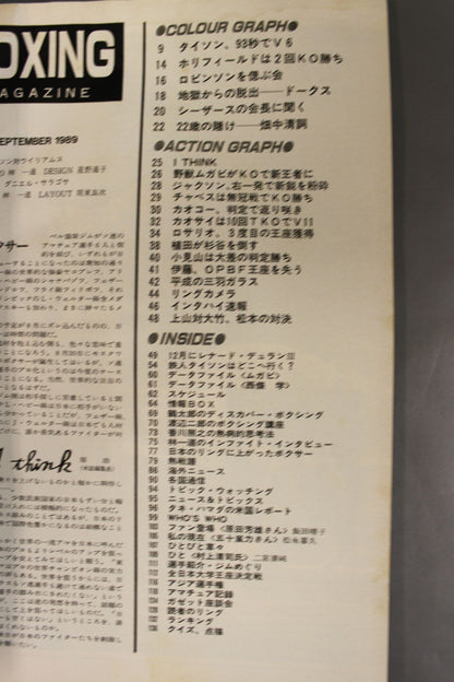ボクシングマガジン250