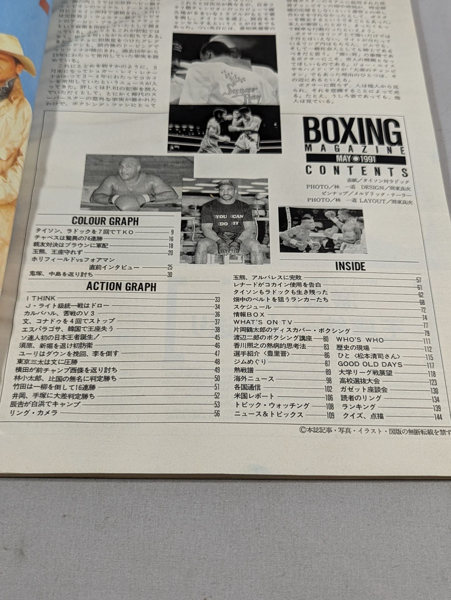 ボクシングマガジン272