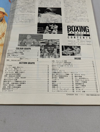 ボクシングマガジン272