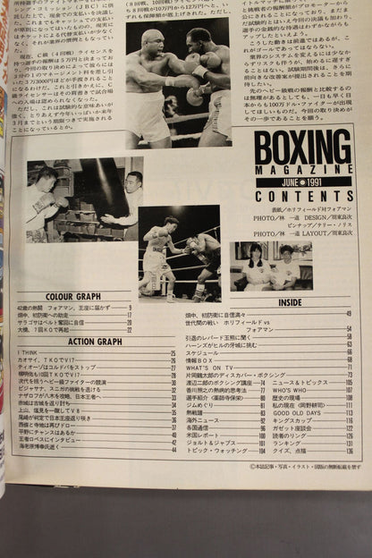 ボクシングマガジン274