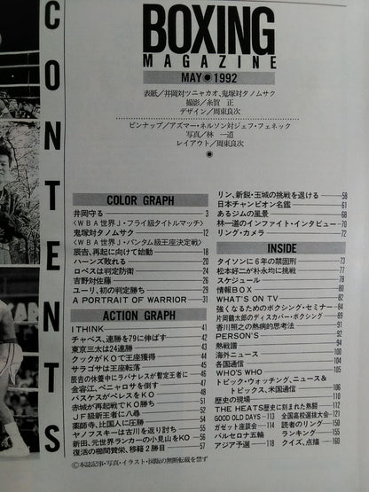 ボクシングマガジン285