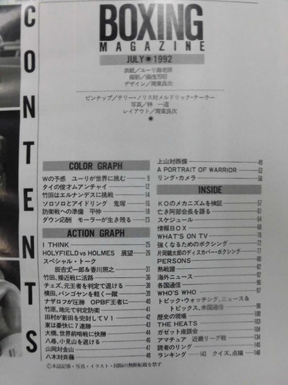 ボクシングマガジン288
