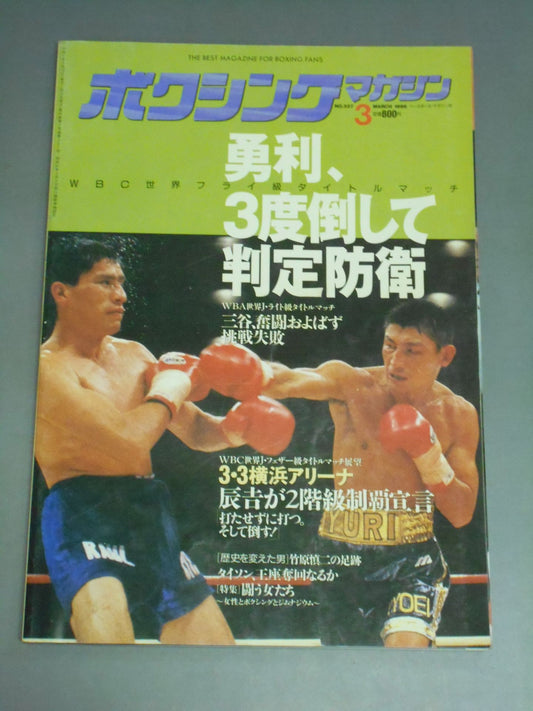 Boxing Magazine 337