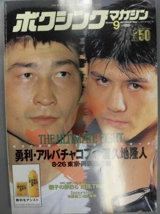 Boxing Magazine 344