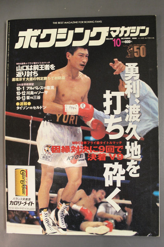 Boxing Magazine 345