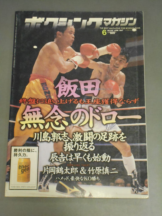 Boxing Magazine 355