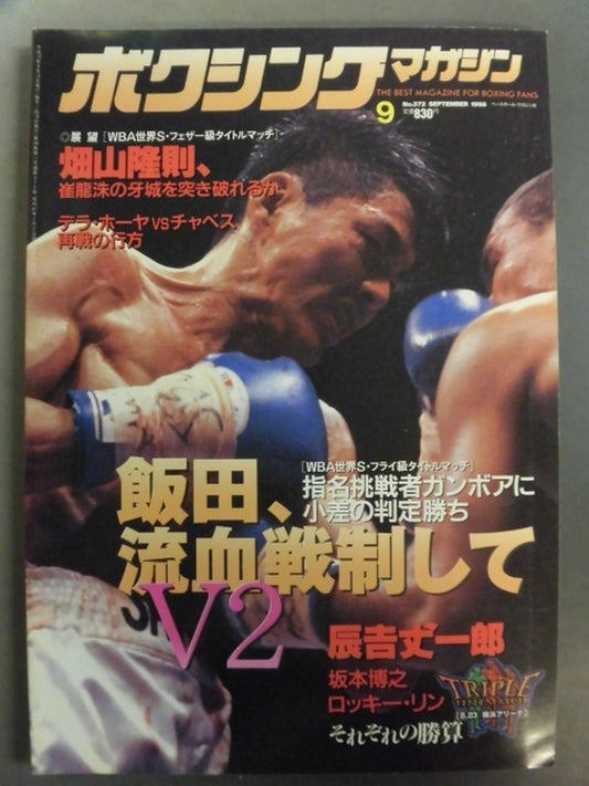 Boxing Magazine 372