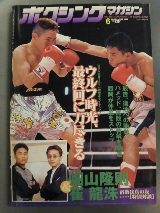 Boxing Magazine 382