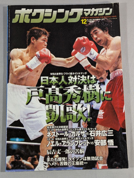 Boxing Magazine 388
