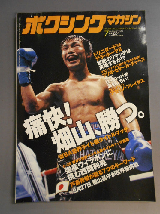 Boxing Magazine 396
