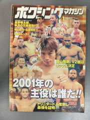 ボクシング マガジン×20 2214716_l.jpg