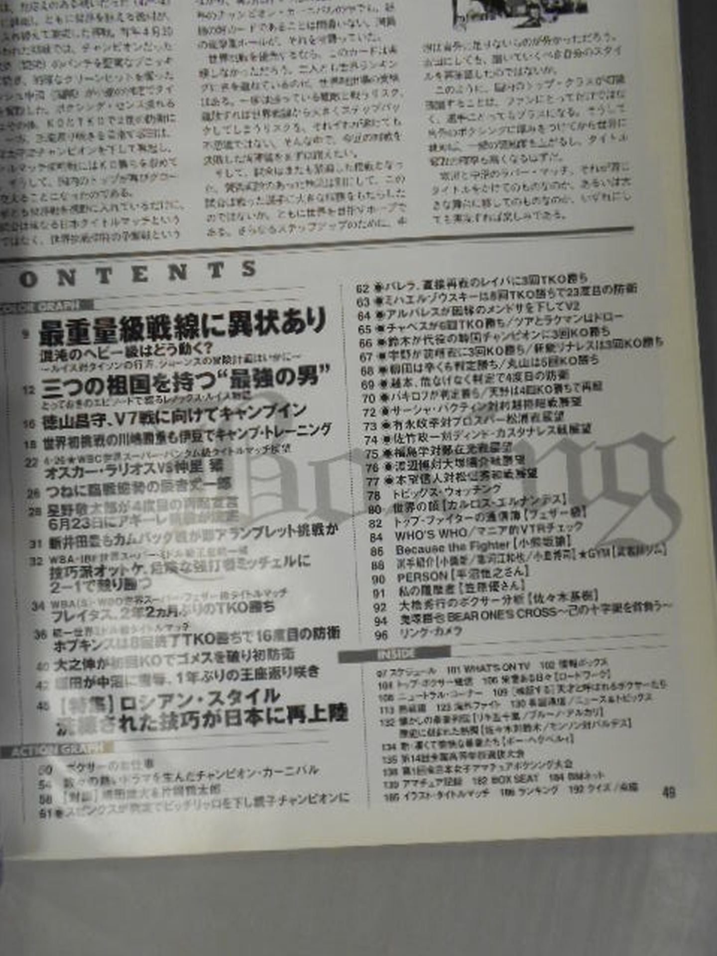 ボクシングマガジン431