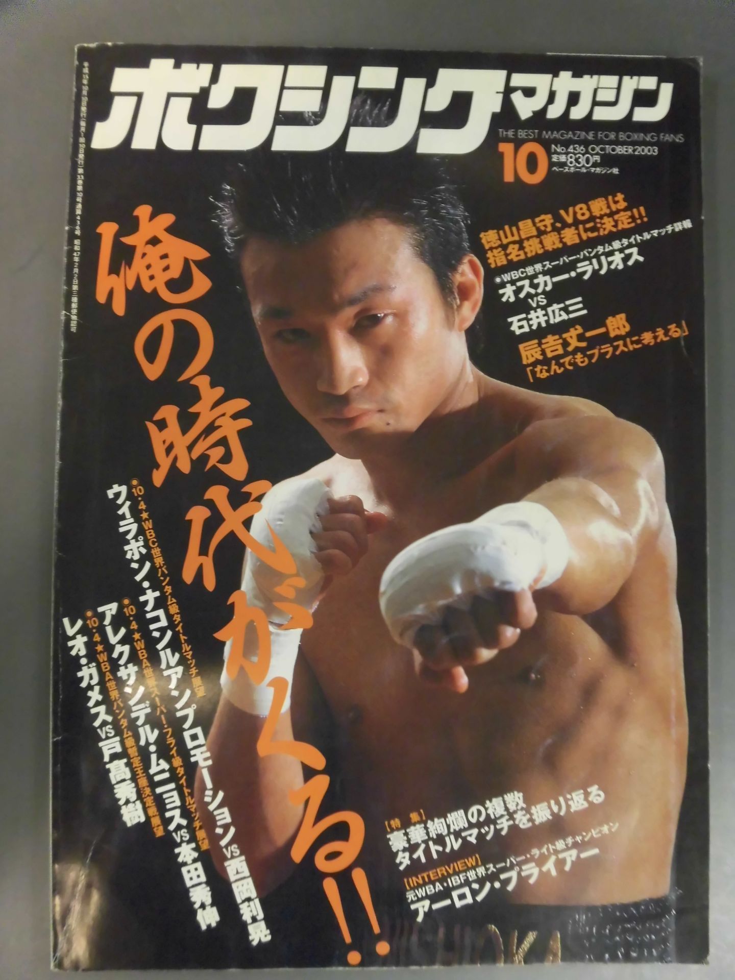 Boxing Magazine 436