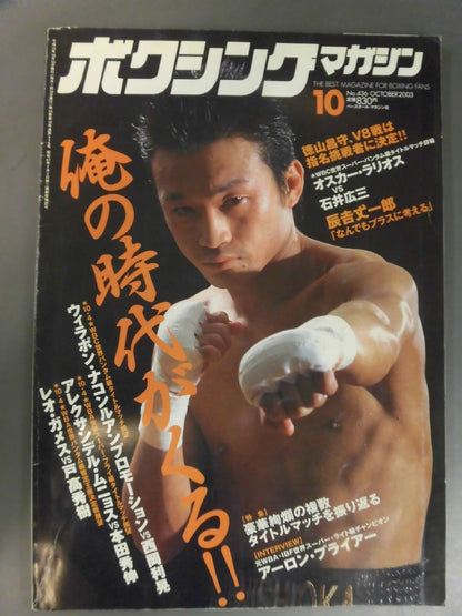 Boxing Magazine 436