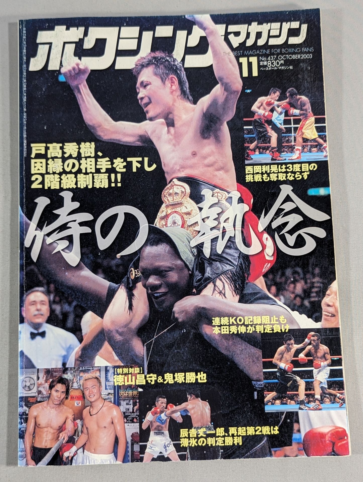 Boxing Magazine 437