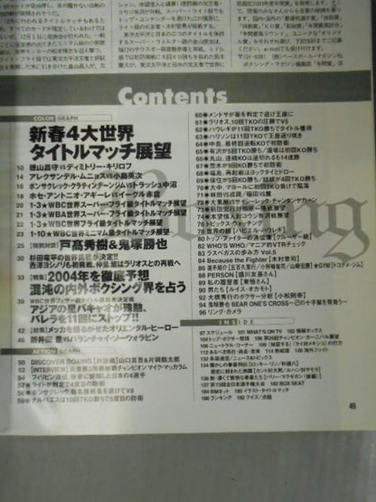 ボクシングマガジン439