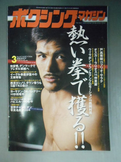ボクシングマガジン441