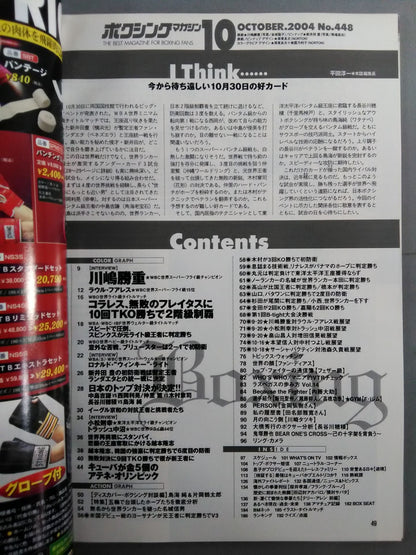 ボクシングマガジン448