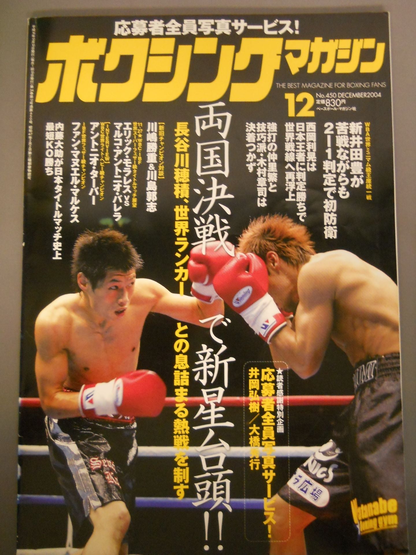 Boxing Magazine 450