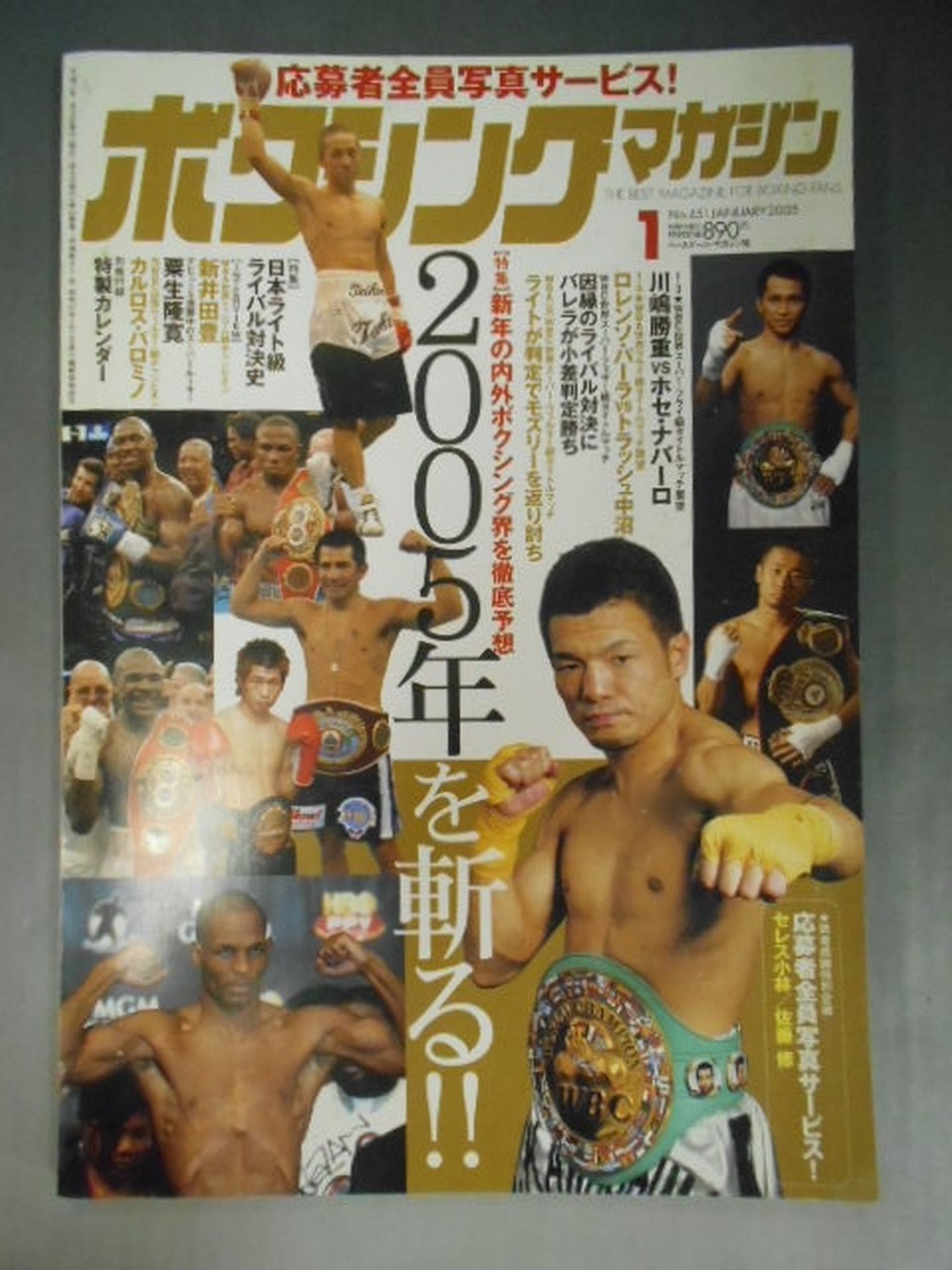 Boxing Magazine 451