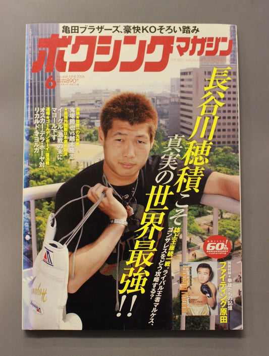 ボクシングマガジン468
