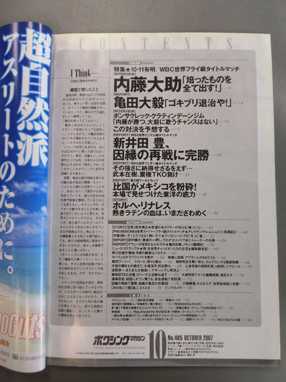 ボクシングマガジン485