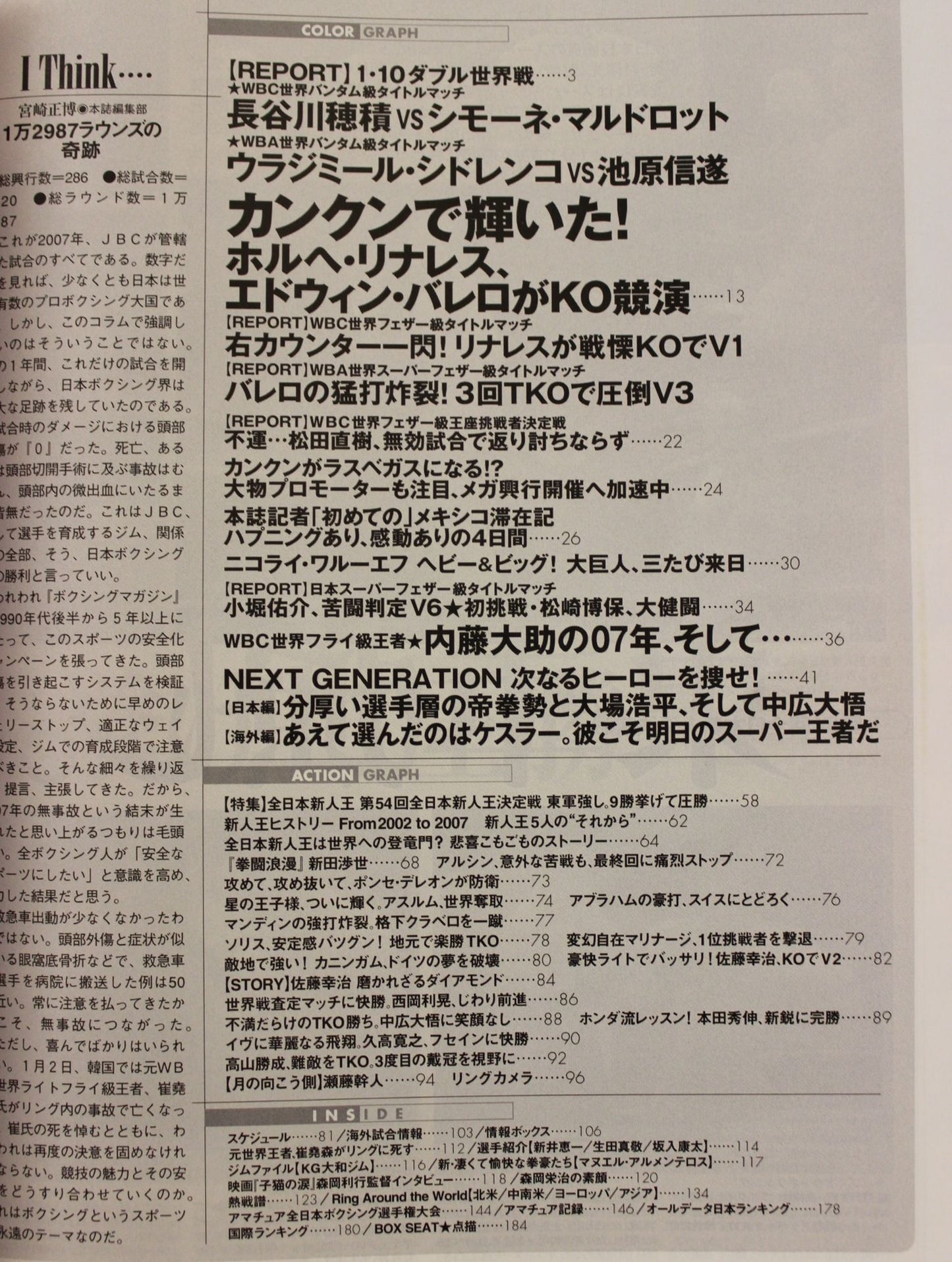 ボクシングマガジン489